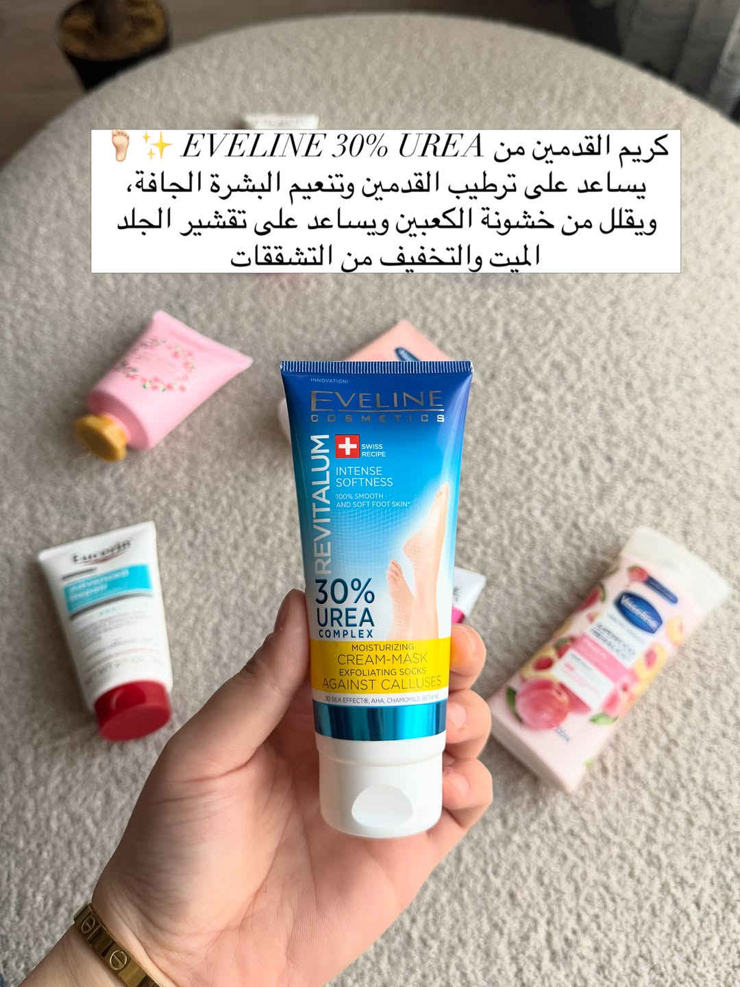عناية اليدين والقدمين • يوريا 30% • يوسرين