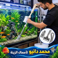 مكنسة حوض • شغالة بالبطارية • جينيكا