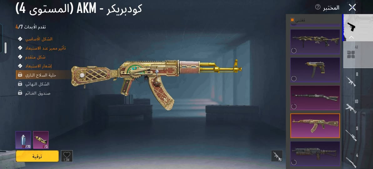 سلام عليكم
حساب بوبجي مرتب وحلو مسعتجل ع بيعته مثل ما موضح بتصوير مكان رمادي سعر300وبي مجال ربط بنفس لوقت يتغير تجي للبيت اغيرلك كلشي وتاخذه ***********

نص مكتوب في الصور:
- المختبر الكذبة - M416 (المستوى 7) تقدم الأبحاث 7/7 الشكل الأساسي تأثير مميز عند الاستبعاد شكل متقدم إشعار الاستبعاد الشكل النهائي مفاجأة حمقاء صندوق الغنائم صندوق الغنائم مظهر العداد
- كودبريكر - AKM (المستوى 4)
- تقدم الأبحاث 4/7
- الشكل الأساسي
- تأثير مميز عند الاستبعاد
- شكل متقدم
- إشعار الاستبعاد
- حلية السلاح الناري
- الشكل النهائي
- صندوق الغنائم
- 59/70
- 0/5
- ترقية
- 1.3M
- المختبر
- 41
- 8
- 10
- 9
- 4
- 31,168 1,703 1,510 أزياء الإطلالات بحث حسب الجودة X-SUIT X-SUIT X-SUIT X-SUIT حفظ الهيئة