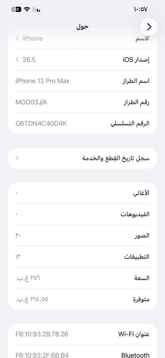 سلام عليكم إيفون 16بروه مااكس ذاكره 256 بطاريه 91 جهاز نضيف من كلشي شخط مابيه العنوان بغداد حي نصر رقم *********** سعر مليون 150
