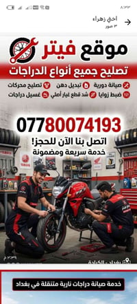 لا توجد تفاصيل  نص مكتوب في الصور: - اختي زهراء 3 صور موقع فيتر تصليح ...