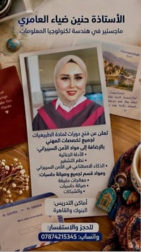 دورات طبيعيات • أمن سيبراني • البنوك والقاهرة