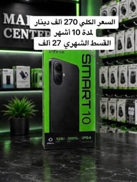 آيفون ١٢ برو ماكس • أقساط • ماستر الرافدين