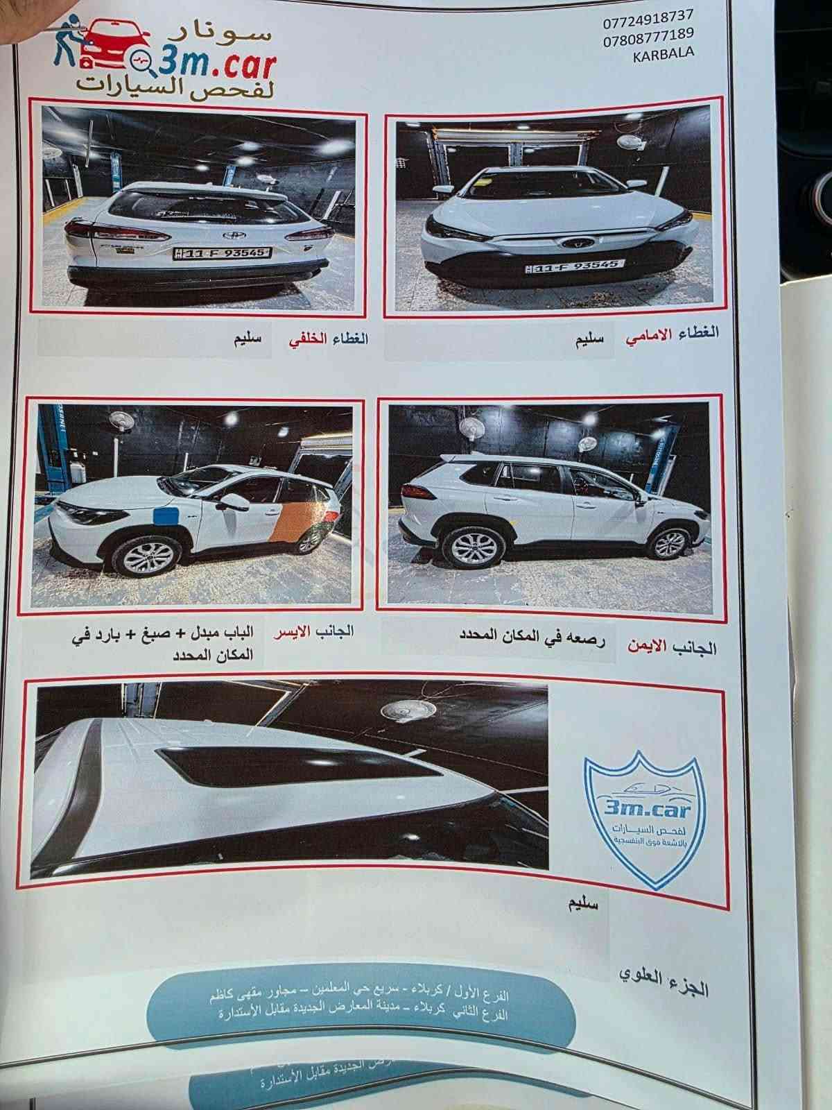 فرونت لاندر موديل ٢٠٢٥ رقم بغداد ماشيه ٣٥ الف داخل جلد احمر وكرسي كهرباء وبصمه وسلايد بيها باب مبدل صلي شركه نفس الون والسونار مرفق ويه الصور 
السعر ٢٦٥٠٠ 
***********
