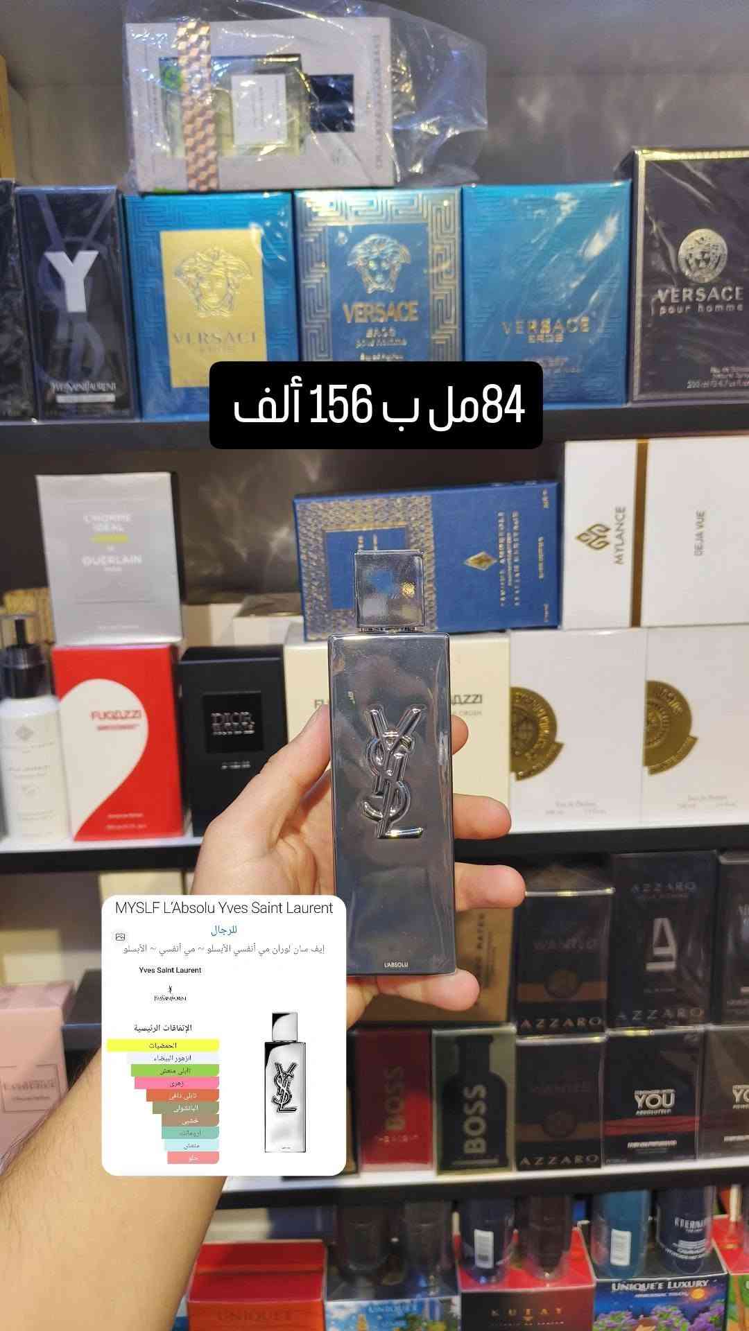 مجموعة عطور • للجنسين • أرماني