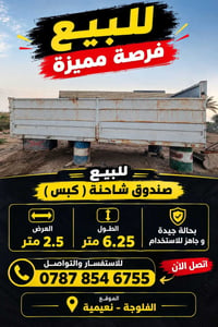 بدي • ٦٫٢٥م×٢٫٥م • الفلوجة نعيمية