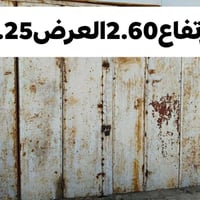 باب دفتري • ٢٫٦٠×٣٫٢٥م • بابل-الكفل