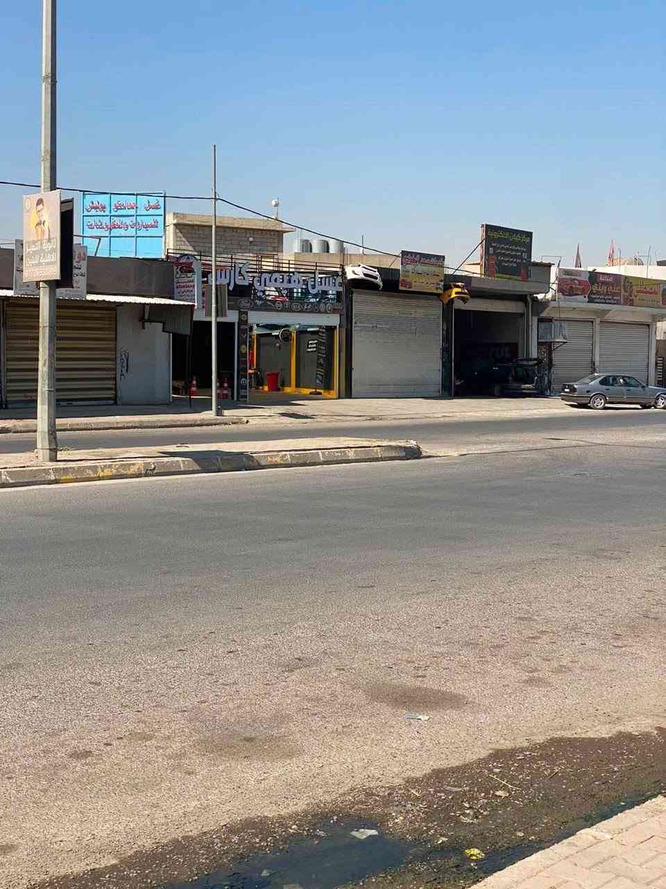 غسل سيارات • اغراض كاملة • كركوك