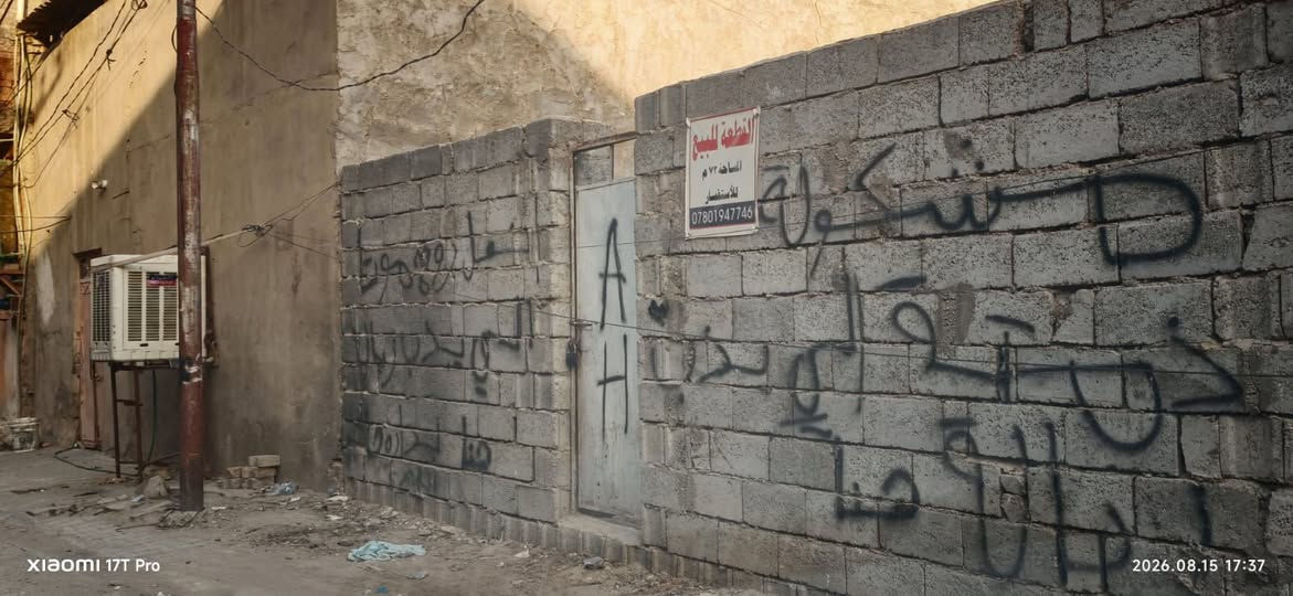 الكوفه • ٧٢م • قرب مدرسة الرافدين