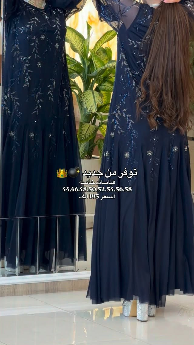 فساتين • مقاسات خاصة ٤٤-٥٨ • موصل