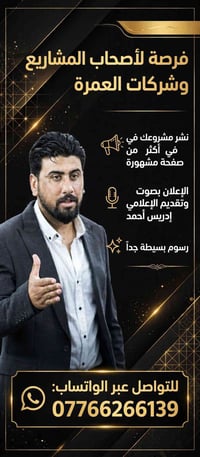 📢 *فرصة لأصحاب المشاريع وشركات العمرة 🕋📈* عندك مشروع وتريد الناس تعرفه...