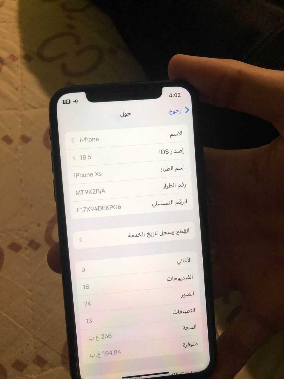 السلام عليكم
((يوجد ايفون xs))

((للمراوس فقط))

((البطاريه ١٠٠مبدله أصليه))

((نموذج m))

((ذاكره ٢٥٦))

((خللو فقط كامره السلفي متوقفه فقط))

((شاشه أصليه ثلاث خيارات))

((نضافتو فولل))

((يجي معاه كفر و شاحنه))

((بوبجي ٦٠فريم حقيقي))

والباقي كلو بلادي شرط

للتواصل خاص او علا الرقم *********** بيه واتساب المكان حمام العليل
