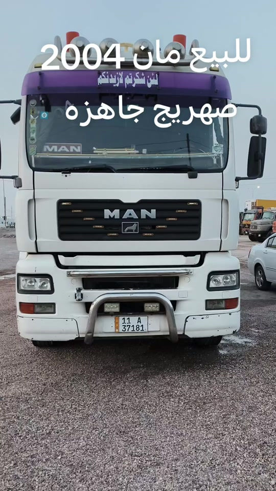 مان • صهريج • ٢٠٠٤