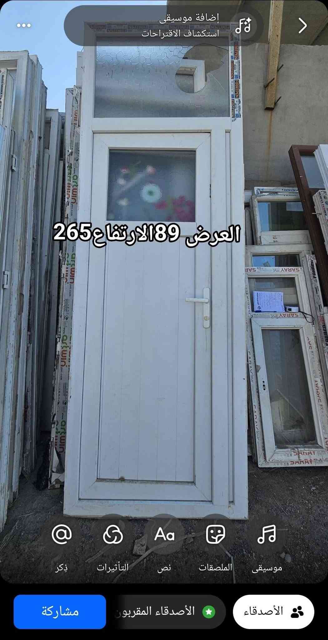 شبابيك نضيفه • ابواب • مفرق الحمدانيه