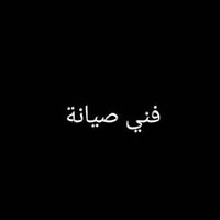صيانة جوال • تبديل شاشات • بغداد الحسينية