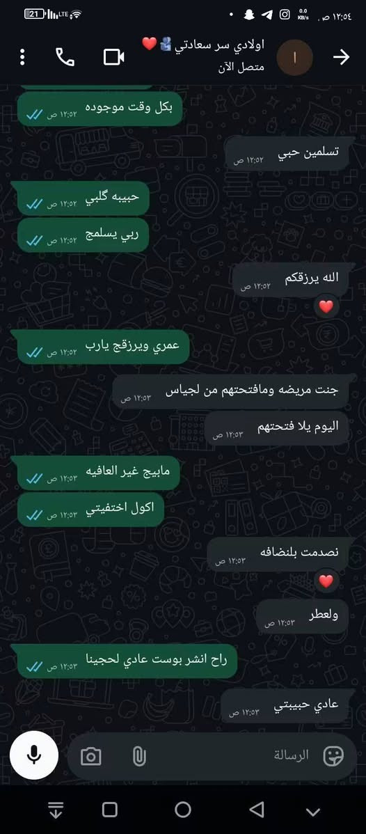 كلمة طيبة من زبون عزيز… تسوى عندنا الكثير 🤍✨
لما يكون تعبنا وشغلنا محل تقدير ومدح، نعرف إننا ماشيين بالطريق الصح ❤️

شكراً لكل شخص يثق بـ الكرم ويشاركنا رأيه الحلو 🌹
ثقتكم ومدحكم هو أكبر دافع إلنا حتى نبقى دائماً عند حسن ظنكم ونقدم الأفضل والأجمل ✨

الكرم… شغل نحچي بيه، ونتيجة تفرض نفسها. 🖤✨

نص مكتوب في الصور:
- اولادي سر سعادتي 🤍🕊️ يكتب.... افتحهم واشوفهم اردلج خبر كلبي اليوم السلام عليكم ١٢:٣٥ ص سنهل نضافه عاشت ايدكم الله يوفقكم ١٢:٣٦ ص عله هلشغل ١٢:٣٦ ص بس عطورهن كافي ١٢:٣٦ ص وشغل يجنن ١٢:٣٦ ص الله يرزقكم ١٢:٣٦ ص وعليكم السلام ١٢:٤٨ ص ويرزقكم يارب ١٢:٤٨ ص تدللين ١٢:٤٨ ص انت ١٢:٤٨ ص الرسالة
- اولادي سر سعادتي 💙🕊️ متصل الآن بعد عمري والله فرحتيني والله بكلامج اولادي سر سعادتي 💙🕊️ بعد منا وغاد كله يمكم ادللي يگلبي واحد يحجي لحق حبيبتي اجني لبطانيات عطرھن يخبل ونضافه فول يي هذا شغلنا والزوالي هم نفس الشغل حته رقمكم طيته لعيالي ياهو لي يجي انطي كل اللي يغسل يكولي الرسالة
- اولادي سر سعادتي متصل الآن بكل وقت موجوده تسلمين حبي حبيبه گلبي ربي يسلمج الله يرزقكم عمري ويرزقج يارب جنت مريضه ومافتحتهم من لجياس اليوم يلا فتحته مابيج غير العافيه اكول اختفيتي ناصدمت بلنضافه ولعطر راح انشر بوست عادي لحجينا عادي حبيبتي