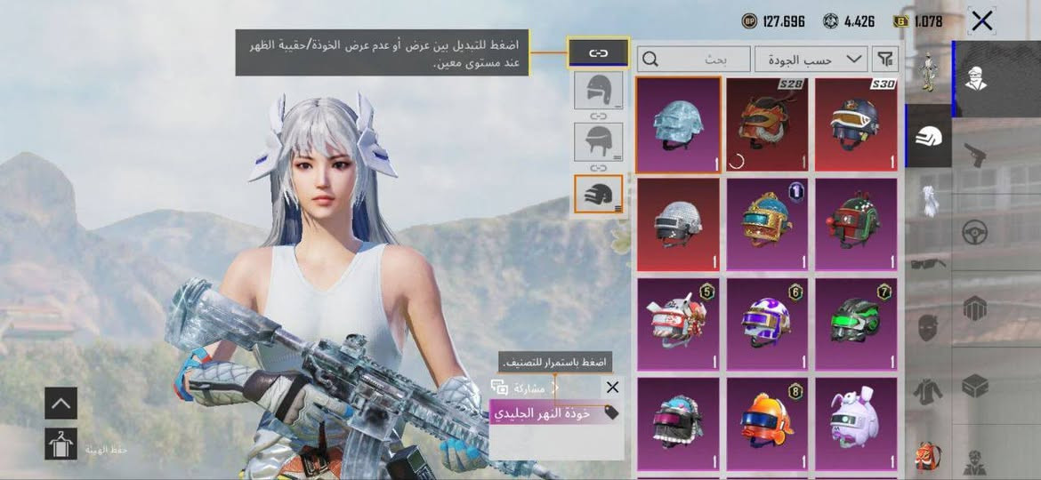 حساب ببجي كامل ثلجي كل مسج اسلوب خرافي 
كونكر بي لفل 76 لفل سكنات 51 لبيع ب 75 الف 
تواصل واتساب فقط ارد ***********

نص مكتوب في الصور:
- المختبر النهر الجليدي - M416 (المستوى 4) تقدم الأبحاث 4/7 الشكل الأساسي تأثير مميز عند الاستبعاد شكل متقدم إشعار الاستبعاد تأثير إصابة الشكل النهائي صندوق الغنائم 220/70 0/5 ترقية كن استخدام مواد أخرى لتعويض 0/50
- اضغط للتبديل بين عرض أو عدم عرض الخوذة/حقيبة الظهر عند مستوى معين. بحث حسب الجودة 127,696 4,426 1,078 S28 S30 1 1 1 1 1 1 5 6 7 8 اضغط باستمرار للتصنيف مشاركة خوذة النهر الجليدي حفظ الهيئة
- 127.696 4.426 1.078 أزياء الإطلالات بحث حسب الجودة حفظ الهيئة
- البيانات معلومات أساسية الإحصائيات سجل المسيرة المجموعات الشرف مخصص الصلات WOW بطاقة اللاعب الاجتم. UID: 51840058542 المزيد مستوى 15 End شنو سبب عضو TMX جامع من النخبة ذهبية II منظور الشخص الثالث فردي أعلى تصنيف في السجل الكلاسيكي شارة الرحلة الطليعة V Ultimate Royale ميدالية سلسلة المواسم أفضل أداء في Royale نشط في اللعب 4 من السنوات نقاط الإنجاز 7175 تصنيف الموسم أفضل 57.00% تقييم الموسم 3360 منزل شنو سبب 826.8 منغابان مكافآت تنزيل شارك لأول مرة للحصول على 10x