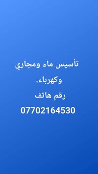 خانقين • تأسيس ماء ومجاري • تأسيس كهرباء