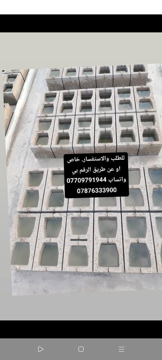 يالله... بسم الله الرحمن الرحيم. توفر بلوك درجه اولى وبقوه ممتازه
مستعدين لتجهيز كافه الدوائر والمؤسسات الحكوميه 

للطلب والاستفسار. خاص
او عن طريق الرقم بي واتساب ***********+***********
