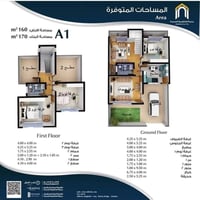 بيتين متجاورين • مقابل الحديقة • مساحات مختلفة