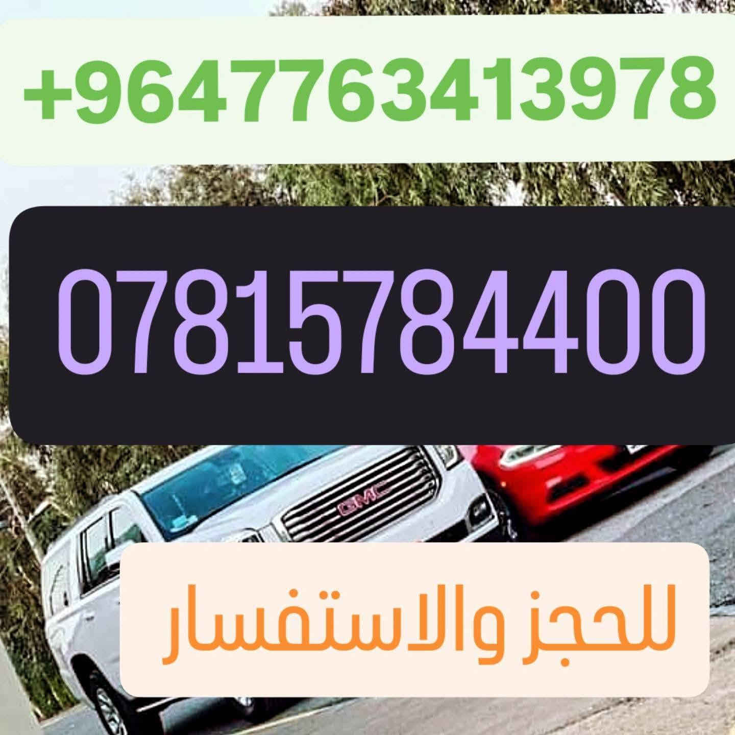 شركة الكيان • نقل مسافرين • واي فاي