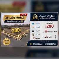 الجزيرة الرابعة • ٢٠٠م • ركن مميز