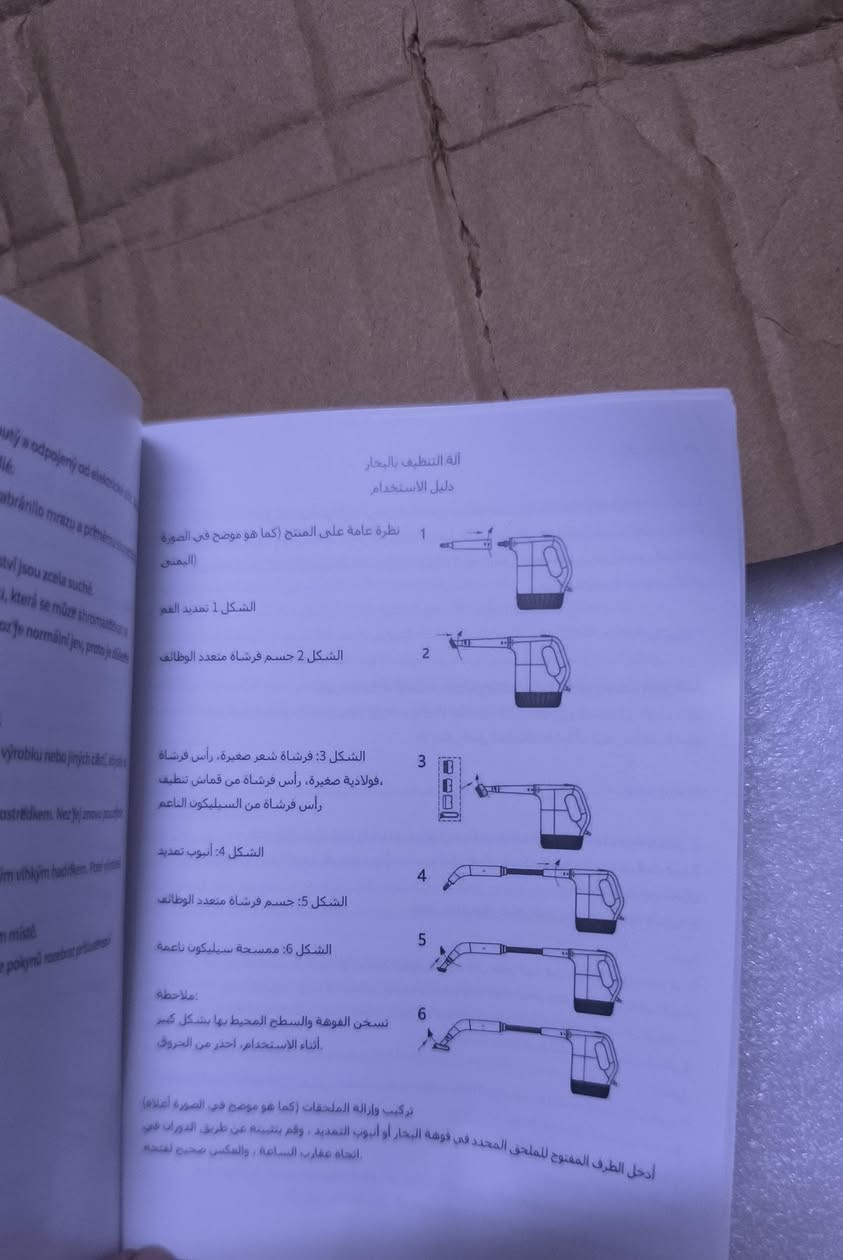 اله تنظيف • انطي سعرك • توصيل