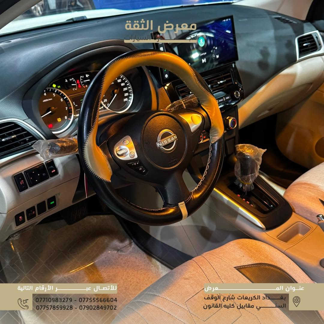 🚗 Nissan Sentra 2025 | ضمان شركة السور

إذا تبحث عن سيارة تجمع بين الاعتمادية، الراحة والاقتصادية، فالـ نيسان سنترا 2025 خيار مرتب للاستخدام اليومي.

▫️ الموديل: 2025
▫️ عداد المسافة: 16,000 كم
🛡️ ضمان شركة السور – 3 سنوات أو 100,000 كم

✨ المواصفات:

✅ فتحة سقف
✅ LED نهاري
✅ عدسات زنون
✅ ويلات ألمنيوم
✅ إشارات بالمرايا الجانبية
✅ دخول ذكي وبصمة تشغيل
✅ شاشة تدعم Apple CarPlay & Android Auto
✅ عدادات ديجيتال
✅ تحكمات ستيرن
✅ مثبت سرعة
✅ كاميرا خلفية
✅ حساسات خلفية
✅ قطعتان تبريد خلفية
✅ منافذ شحن خلفية
✅ قير أوتوماتيك

🔥 سنترا 2025، عداد المسافة 16 ألف كم فقط، ومع ضمان شركة السور لراحة بال أكثر.

📍 معرض الثقة لتجارة السيارات
بغداد – الكريعات – شارع الوقف السني – مقابل كلية القانون

📞 ***********
📞 ***********
📞 ***********
📞 ***********
