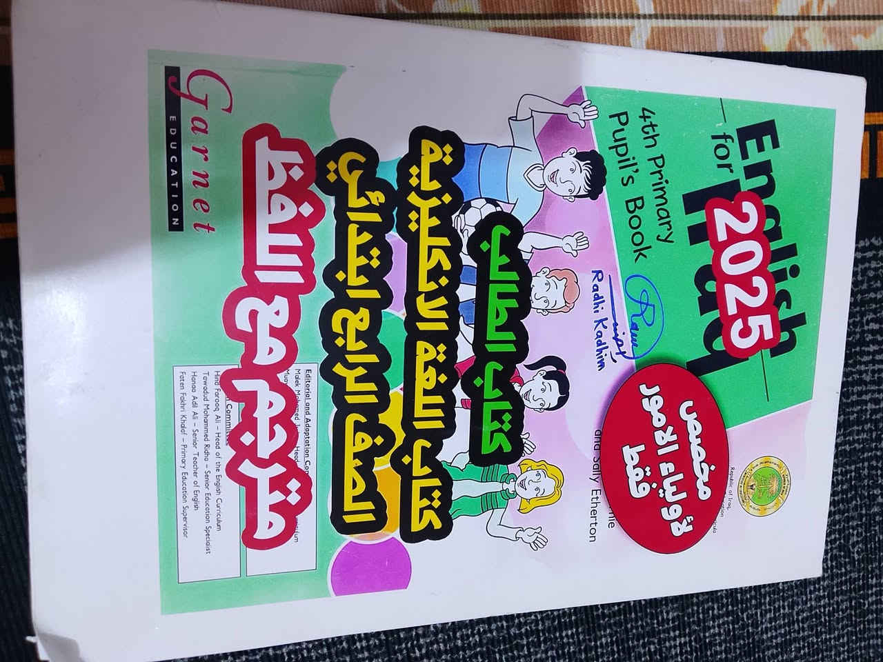 السلام عليكم ملازم صف رابع ابتدائي جدد اجتماعيات وانكليزي السعر 15 ثنينهن العنوان الحريه دولعي 
‏‪***********‬‏
