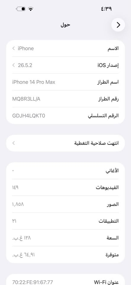آيفون 14pro max  للبيع 128 كيكا نموذج M جهاز كل ع بلاد شرط فقط ضهره مكسور بطاريه حاليا 83 السعر 900 وبي مجال قليل واتس***********

نص مكتوب في الصور:
- ٤:٣٩ حول الاسم iPhone إصدار iOS 26.5.2 اسم الطراز iPhone 14 Pro Max رقم الطراز MQ8R3LL/A الرقم التسلسلي GDJH4LQKTO انتهت صلاحية التغطية الأغاني الفيديوات ١٤٩ الصور ١,٨٥٨ التطبيقات ٢١ السعة ١٢٨ غ.ب. متوفرة ٦٤,٩١ غ.ب. عنوان Wi-Fi 70:22:FE:91:67:77
- INSPIRON 3 3uTools iDevice Apps RT & WP Smart Flash Toolbox iPhone iPhone 14 Pro Max 128GB Deep Purple PC Charging 21% iOS Version 26.1 (23885) Apple ID Lock Off Details Jailbroken No iCloud Off Details Activated Yes Production Date 10/12/2022 Product Type iPhone 15,3 (A2651) Warranty Date Warranty Expired Sales Model MQ6R3 LL/A Sales Region USA IMEI 35/650617858817 CPU A16 Hexa Details Serial Number GDJH4LQKTO Hard Disk Type TLC Details UDID 00040C2E0250C01E Charge Times 952 Times Crash Analysis 0 Times Details Battery Life 83% Details 00006120-00040C2E0250C01E Hard Disk Capacity 15.67 GB / 119.09 GB System Apps Photos Media UDisk Others Free Reboot Turn Off Refresh Verification Report iDevice Details Backup/Restore 3uAirPlayer Make Ringtone Manage Icon Stop iOS Update Transfer Data Customize Windows Activate Windows Go to Settings to activate Windows. V3.30 Feedback Check Update Desktop