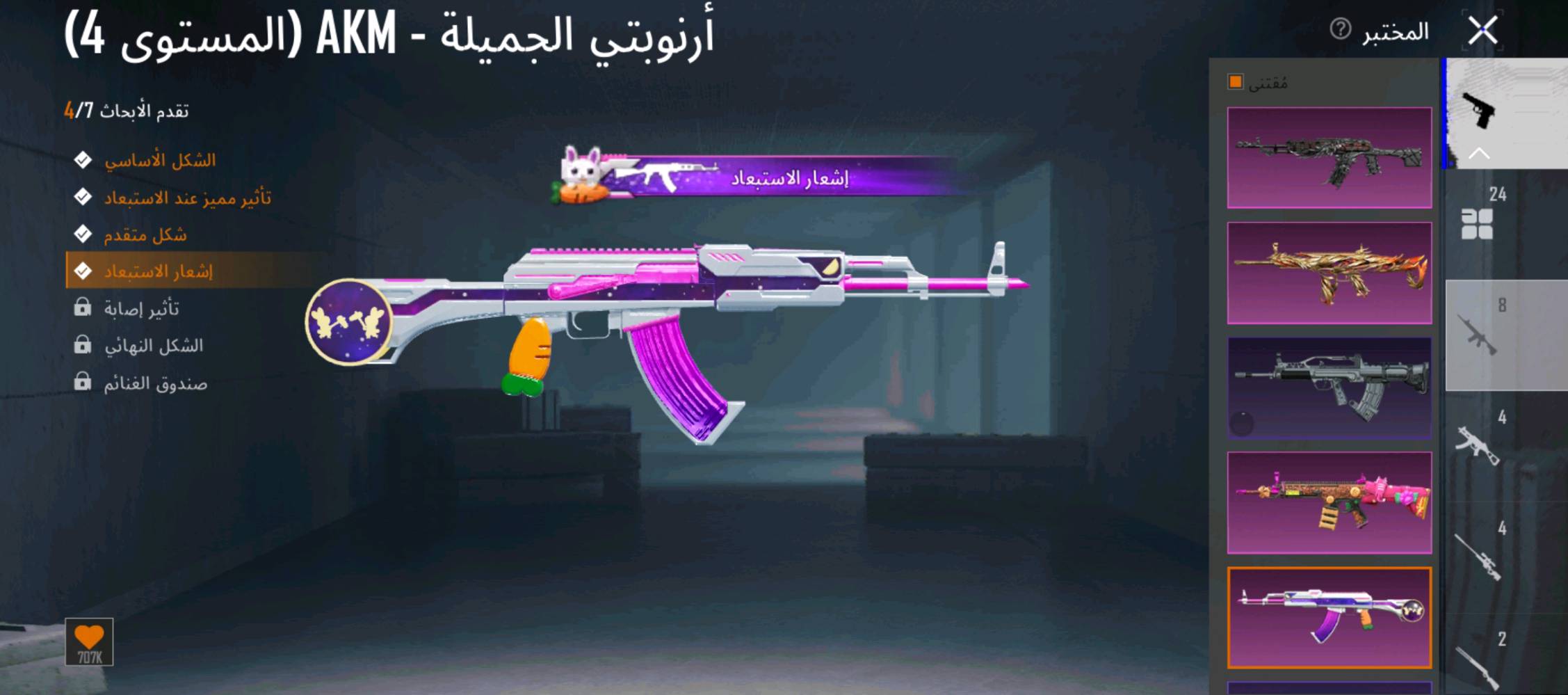حساب ببجي • لفل ٧٥ • بغداد حي النصر