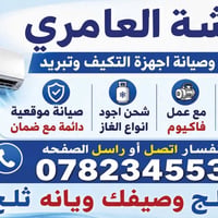 نصب سبلت • صيانة سبلت • كادر متنقل