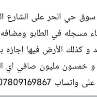 قطعة تجارية • ١٦٥م+٢٥م • إجازة ٣ طوابق