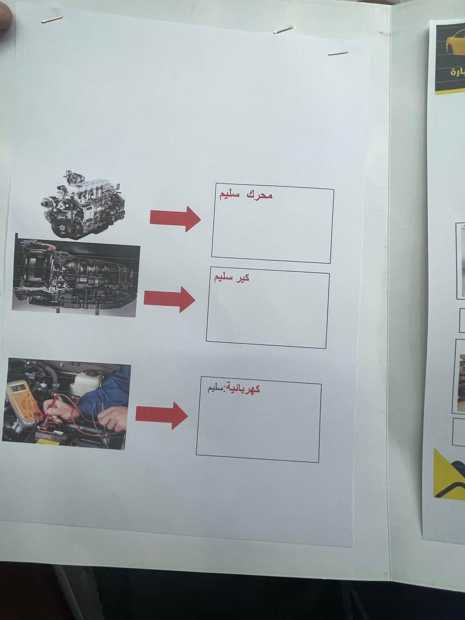 موستنك (بي فورمنس بكج )السيارا فول الفول  برميوم يعني ١/١ ماكو هيج مواصفات بل عراق اكو لو ثنين لو ٣ بس  

فدوة اقرا المواصفات و كلشي كاتب 

 السيارا تختلف عن الايكو العادي هاي تجي بمواصفات خاصة ما مجودة بغيرها. 

رقم بغداد شبه مميز 👑

موديل ١٥  مراوس او بيع 

السيارا ايكو مكينة جديدة 🆕 بل باكيت شرط 
 وضعيات قيادة 
وضعيات الستيرن 
مري(  شفط )
داتاشو بيها 

ماشية ٧٣ الف مايل قابل للزيادة 

السيارا خير من الله مصروف عليها كلش هواي

نوزلات مسطرة كاملة بلكات تايرات عبوة فيتبم +عبوة احتياط حدادية امامي كله جديد 🆕 

السيارا عليها هواي اضافات ((
تغطيس شكو بلاستكة بل بنيد بحيث موشم كامل قبغ المكينة و الى اخره)) 

الموصفات ((دشبول سبع الوان 🔮كيجات بل دشبول كشنات ممري خزن جلد تتدفئة تبريد تحكم كهرباء ⚡️ شاشة 📺بلادية كامرة ستير تحكمات جهتين شفتات بصمة (( مري شفط ))

((داتة شو بيها بل دشبول مالت سرعة و تتحول تعرض التلفون على الجامة ) (اكسل شيلبي بلاد)( فجوج برمبو اصل ) (لويات ريسنك الزرك بس هذني بذاك الحساب )

(رادار بيها بس يحتاج تبدل الجمة تشد وحدة تدعم الرادار )(عليها اكس بايب صالنصات ) 

(سستم صوت بلادي بي ٢٤ سماعة 🔊 ودمام خلفي بل صندوك ) و بيها خير من الله سوالف و تفاصيل 

السيارة ماشاءالله بيها سوالف كلش حلوة

السيارا طلقة بمعنة الكلمة صاروخ 🚀 

 السونار مع الصور موجود 

بيها تحديث بجم شيلبي جاملغات و الباب بيها كلير و الجاملغ الي ورا بي كلير يعني السيارا بلا معجون  السيارا كلين  خليجي  وارد يباني كلين بدون دواخل  

 نقص السيارا فقط حدادية خلفية 
وترتيبات بسيطة مثل البولش و دعامية امامية و هاهية الباقي كله مكمله 

السعر ب١١٣ وبيه  مجال 

مكاني بغداد حي الجهاد او بابل 

رقمي ***********
