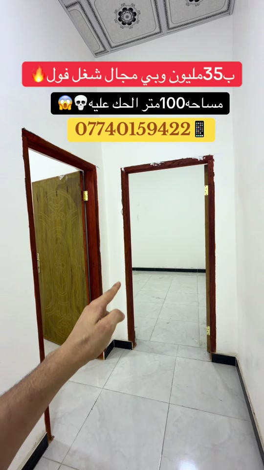 شط العرب الجزيرة • ١٠٠م • شغل فول