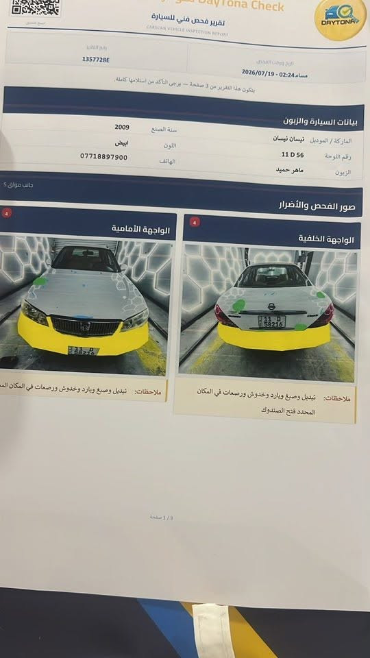 سلام عليكم نيسان سني ياباني اصلي موديل 2009 مكفوله من الصبغ والفتح ماشيه 135 كيلو السعر 95$ قفل قفل مكاني بغداد الكرخ ***********
