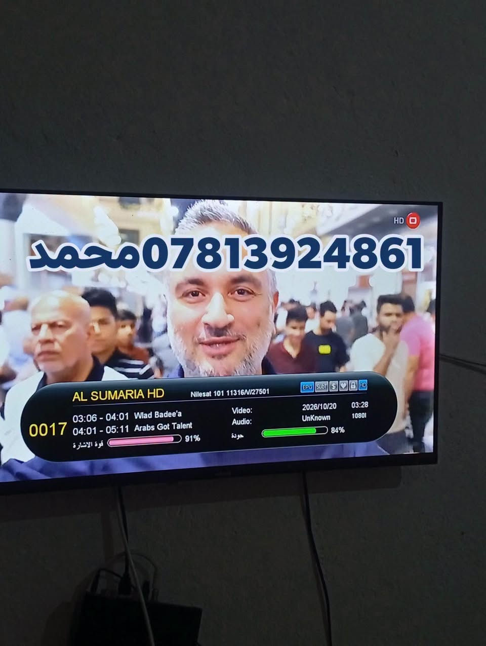 تنصيب ستلايت • نايل سات • السماوه
