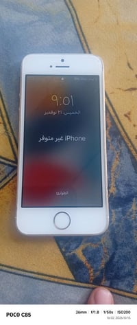 ايفون 5G • ناسي الرمز • للبيع