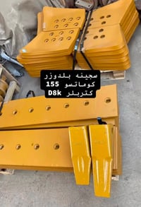 سجاجين • كوماتسو D155 • كتربلر D8K