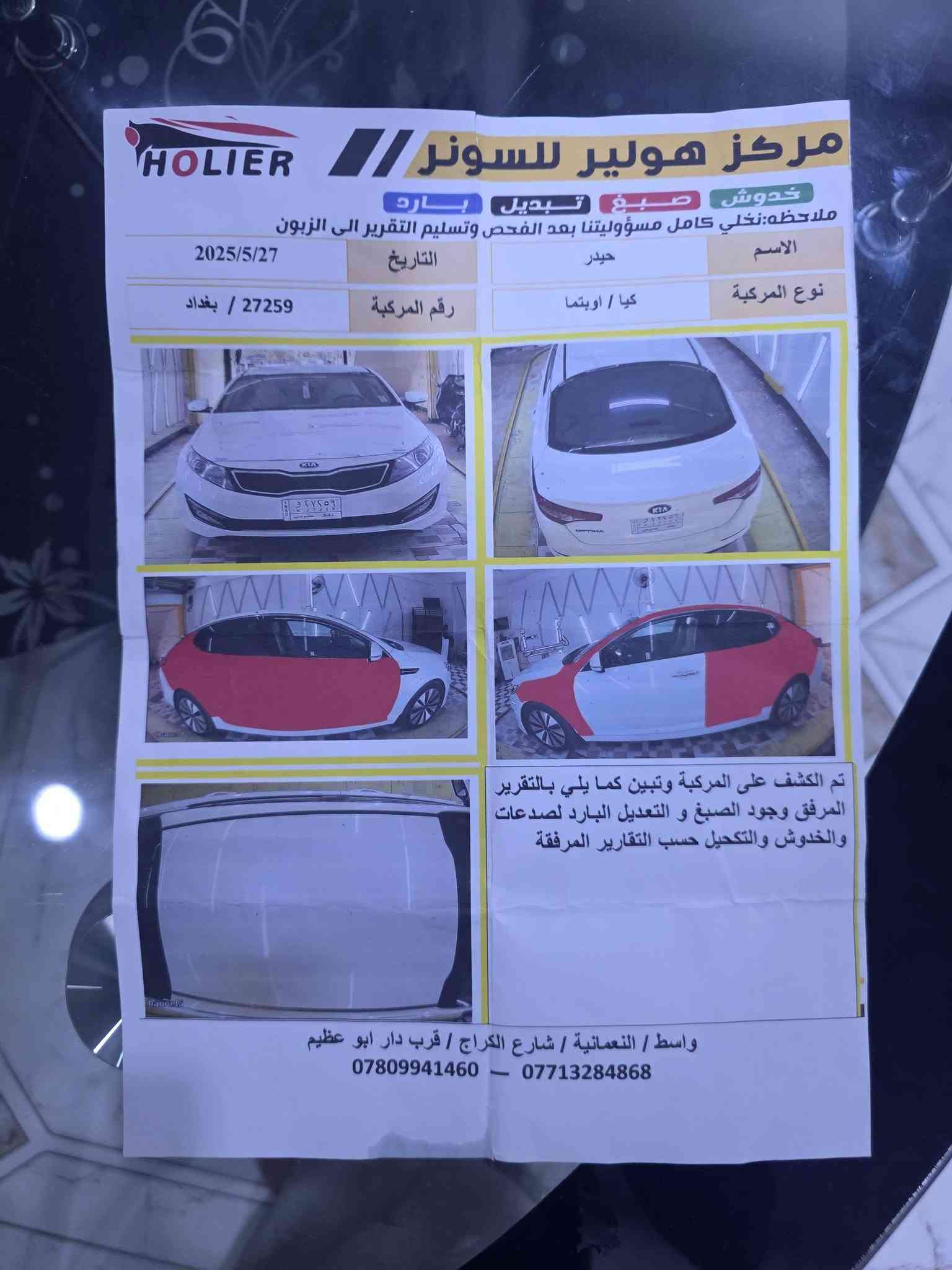 أوبتيما موديل 2013 خليجي محرك 2000 
رقم بغداد بأسمي تحويل مباشر 
مكان السياره الكوت 
السعر 105  مجال بسيط 
سونار مرفق مع الصور 

***********
