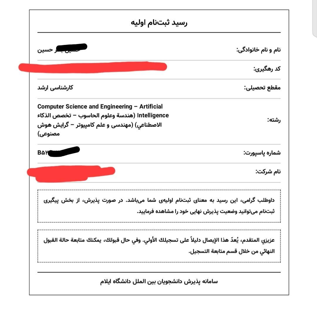 التقديم مستمر لجامعة ايلام الحكومية اقرب جامعة للعراق قبول مضمون وبس ب 150دولار بس
واتساب ***********✅
