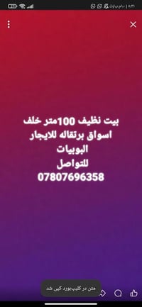 بيت نظيف • ١٠٠م • خلف اسواق برتقاله