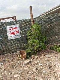 محلات للايجار • زعفرانية • سوق مريم