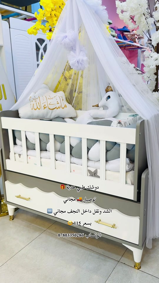 النجف الأشرف • توصيل مجاني • دوشك طبي هدية