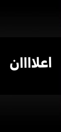 الفحامة الكبيسي • ١٣٠م • سند ٢٥ زراعي