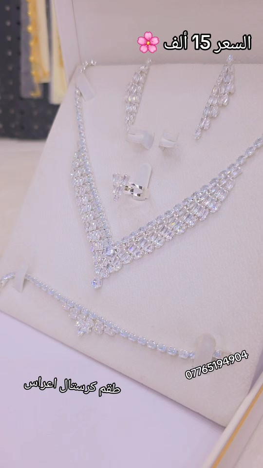 

نص مكتوب في الصور:
- السعر 15 ألف 🌸 *********** طقم كريستال اعراس