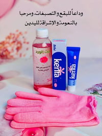 تبييض اليدين • ترطيب عميق • زيت الورد