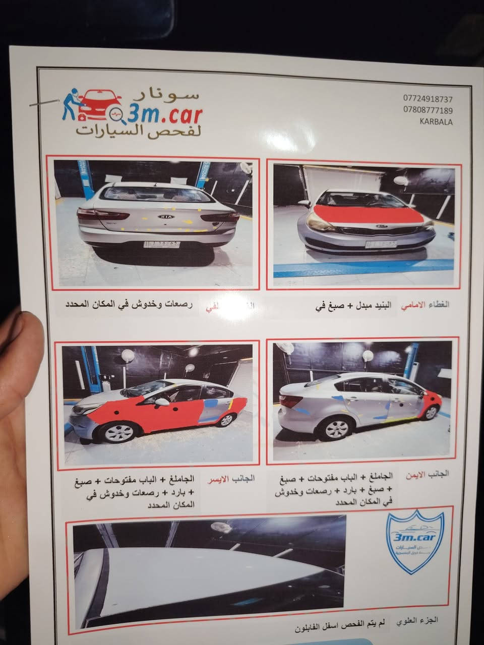 سلام عليكم

للبيع كيه ريو 2013 محرك 1600بيها قطع صبغ بدون ضربه أثر جراد كامله الاخير السياره مداور ثاني يوم رقم مثنئ 
مكاني كربلاء حي العامل السونار مرفق
التفاصيل *********** الخاص مغلق
السعر 70 وبيها مجال
