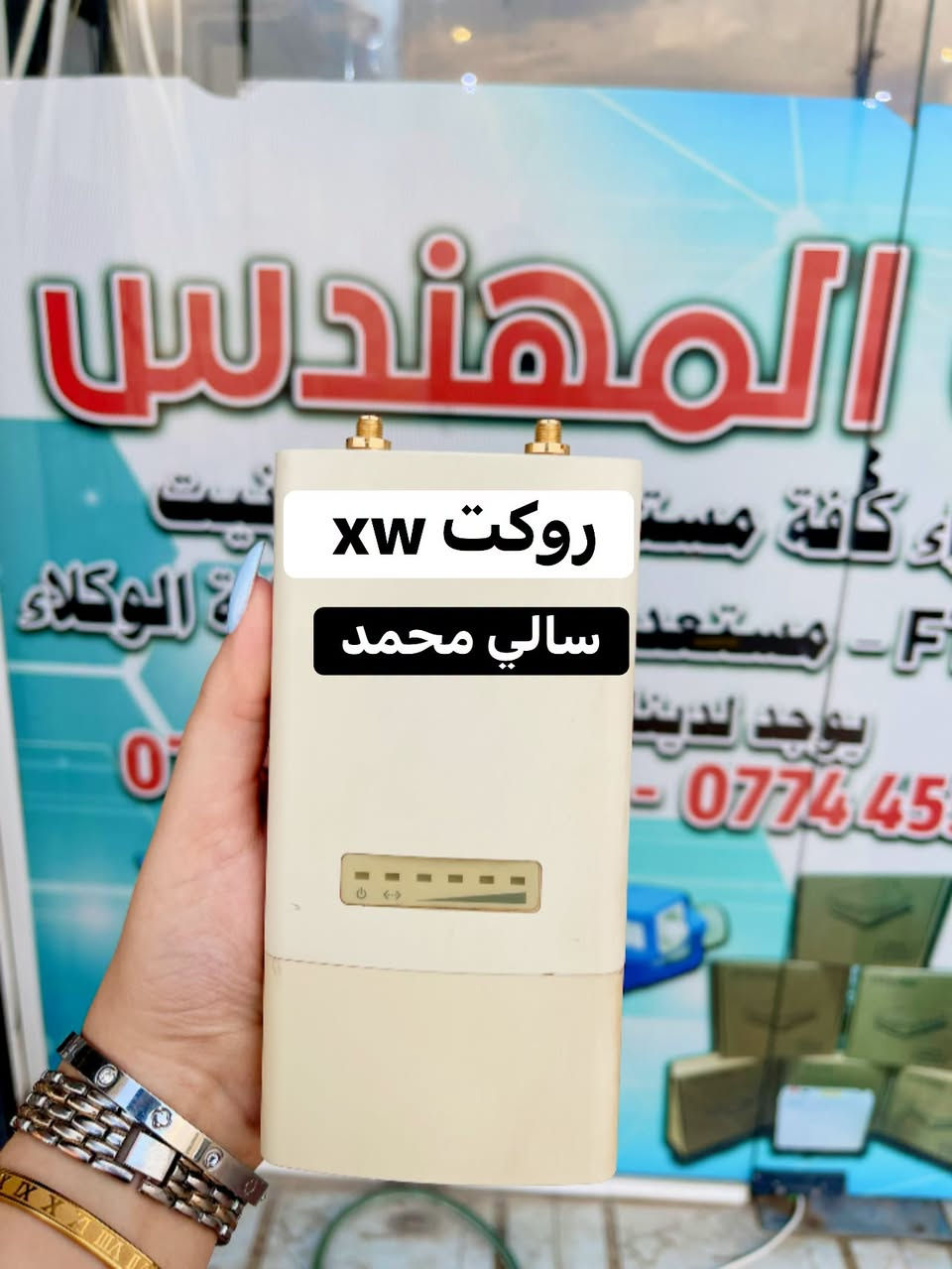 🔥 سالي محمد.. وجهتكم المضمونة لأجهزة الإنترنت 🔥

أجهزة إنترنت مختارة بعناية، نظافة وشغل مضمون ✅
أسعار مناسبة وعروض مستمرة 💥
📦 توصيل لجميع محافظات العراق

إذا تريد جهاز يعتمد عليه وبسعر زين، خلي اختيارك سالي محمد 🤍

📩 للاستفسار والطلب راسلونا على الخاص
***********
