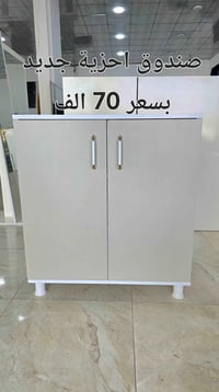 صندوق احذية • جديد • ٨٠×٨٨ سم